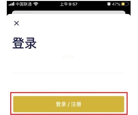 今日抽烟app如何快速注册登录 今日抽烟app注册登录方法步骤截图