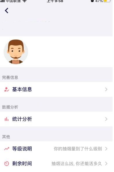 今日抽烟app如何快速注册登录 今日抽烟app注册登录方法步骤截图