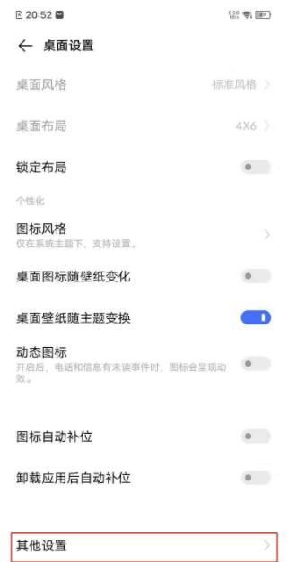 vivoy30怎么关闭负一屏 vivoy30关闭负一屏教程截图