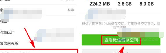 微信发红包额度达上限的处理操作截图