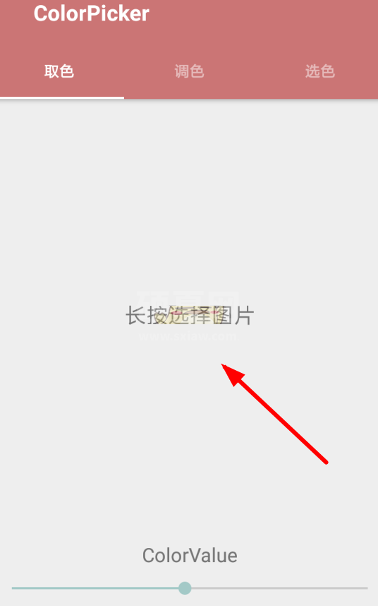 一个木函取色器怎么用?一个木函取色器使用教程截图