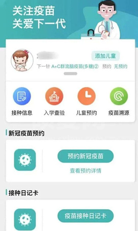 粤苗上接种社区怎么修改?粤苗上接种社区修改方法