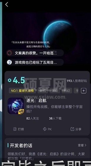 巨游品怎么下载游戏？巨游品下载游戏教程截图