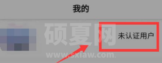 粤苗app如何进行实名认证？粤苗app实名认证教程截图