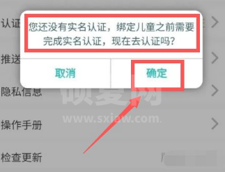 粤苗app如何进行实名认证？粤苗app实名认证教程截图