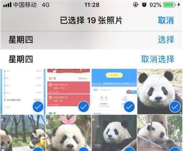 iPhone11pro max删除多个照片的方法截图