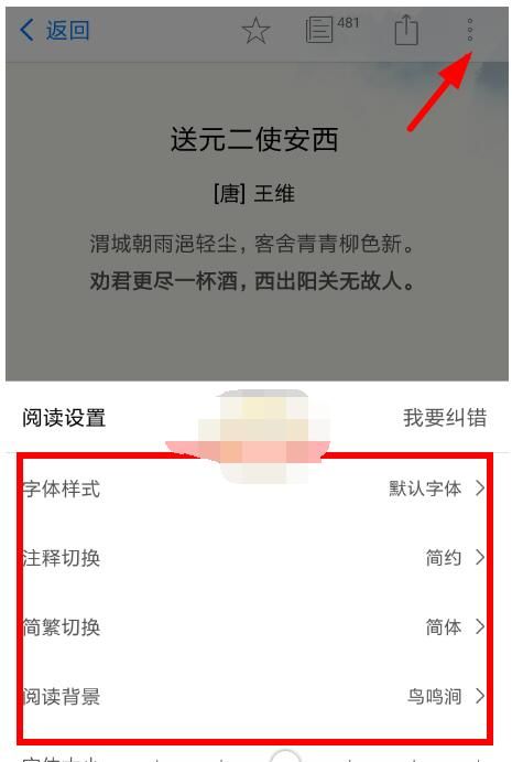 西窗烛怎么设置桌面插件?西窗烛设置桌面插件方法截图