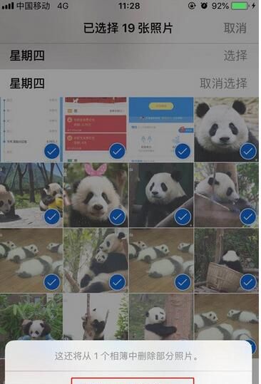 iPhone11pro max删除多个照片的方法截图