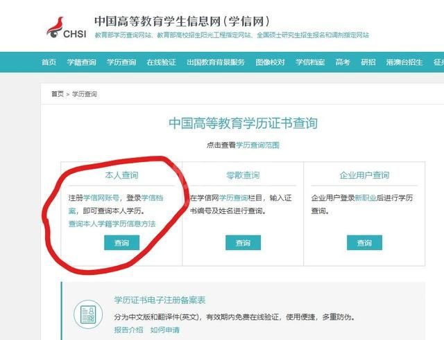 学信网怎么查询证书编号？学信网查询毕业证编号操作步骤