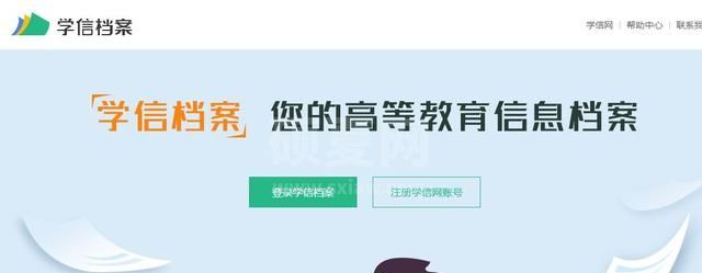 学信网怎么查询证书编号？学信网查询毕业证编号操作步骤截图