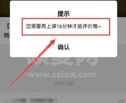 腾讯课堂老师怎么发起签到 腾讯课堂老师发起签到步骤截图