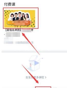 腾讯课堂老师怎么发起签到 腾讯课堂老师发起签到步骤截图