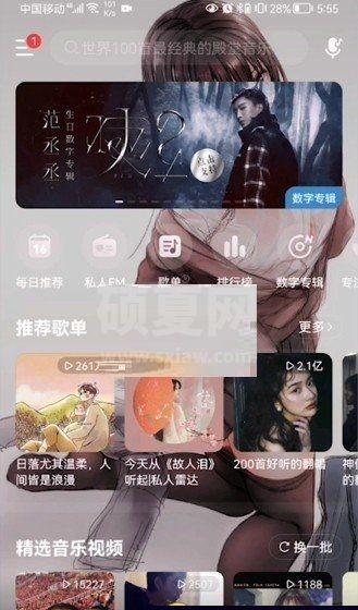 网易云音乐专辑怎么买单曲?网易云音乐专辑买单曲方法