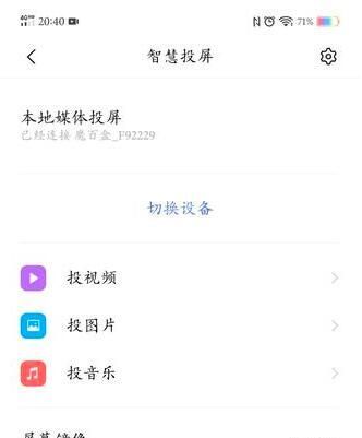 学而思网校app怎么投屏 学而思app怎么投屏到电视上截图