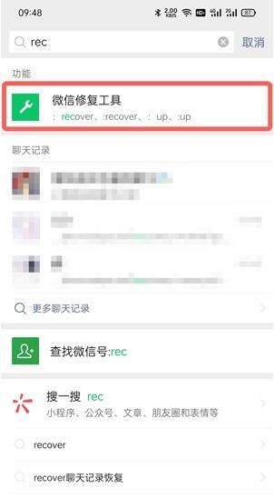 微信深度清理位置在什么地方？微信深度清理位置介绍