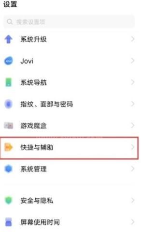 vivox60怎么快速打开手电筒 vivox60快捷打开手电筒教程截图