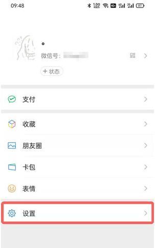 微信深度清理位置在什么地方？微信深度清理位置介绍截图