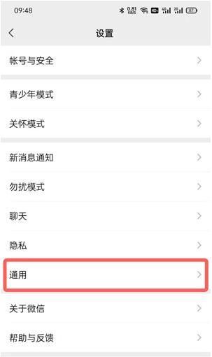 微信深度清理位置在什么地方？微信深度清理位置介绍截图