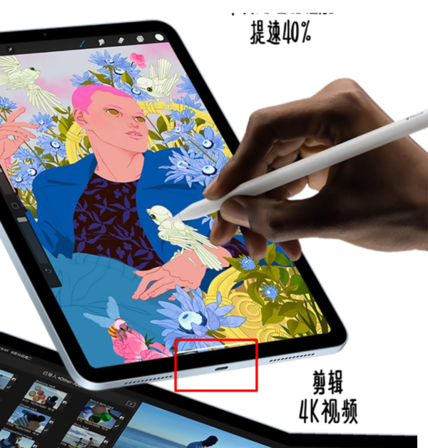 iPadair4充电接口是什么样的?iPadair4充电接口介绍