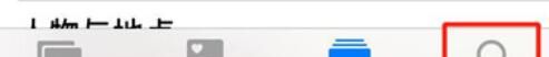 iPhone11pro max进行搜索照片的操作步骤截图