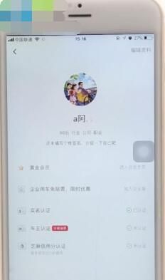 滴滴头像怎么改？滴滴头像更改方法截图