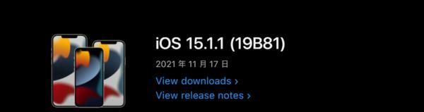 iOS15.1.1正式版更新了哪些内容？iOS15.1.1正式版更新内容一览截图