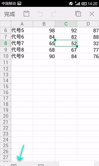 WPS Office APP表格定义名称的简单步骤