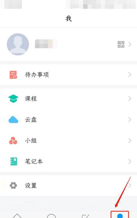 学习通在哪查看学号?学习通查看学号的方法截图