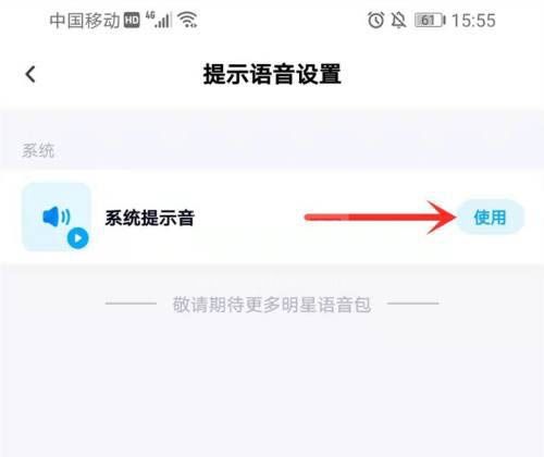 百度网盘怎么设置消息提醒？百度网盘设置消息提醒步骤流程截图