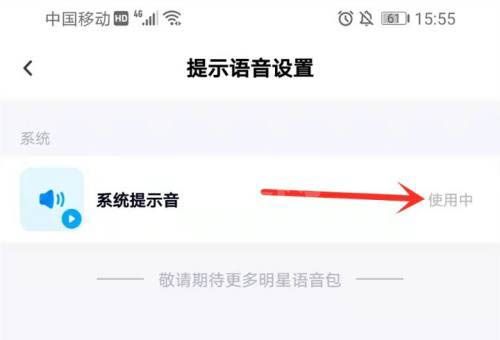 百度网盘怎么设置消息提醒？百度网盘设置消息提醒步骤流程截图