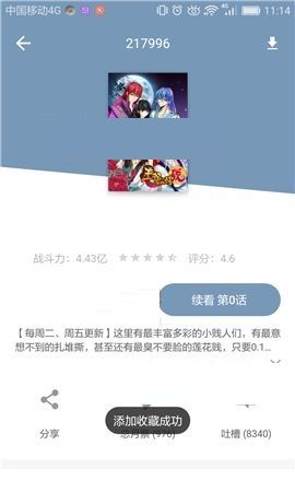 布卡漫画APP收藏喜欢漫画的教程截图