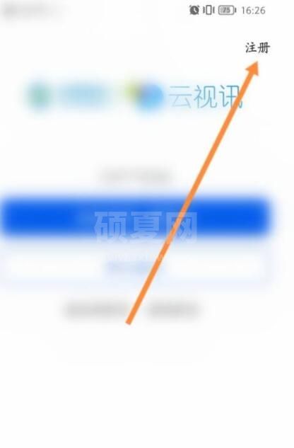 云视讯怎么实名认证？云视讯实名认证方法