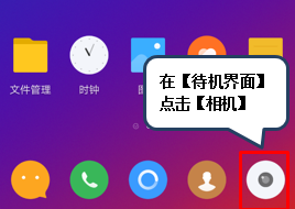 联想手机关掉快门声的操作过程讲述截图