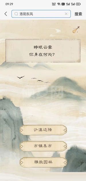 支付宝剧本杀怎么玩?支付宝剧本杀玩法教程截图