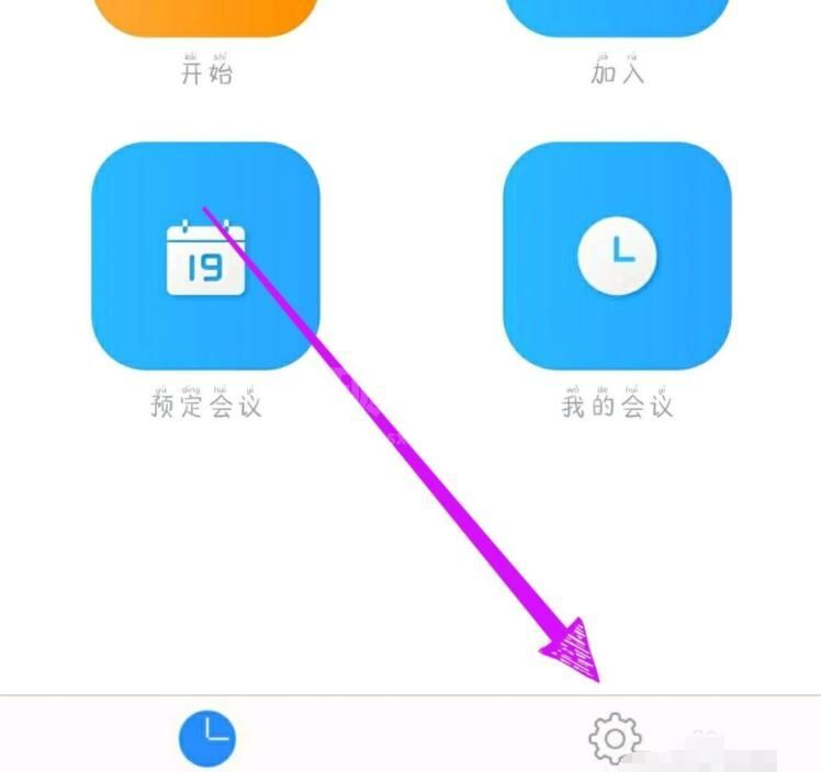 瞩目怎么改名字 瞩目改名字操作步骤截图