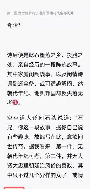 微信读书怎么看别人的笔记?微信读书看别人的笔记方法截图