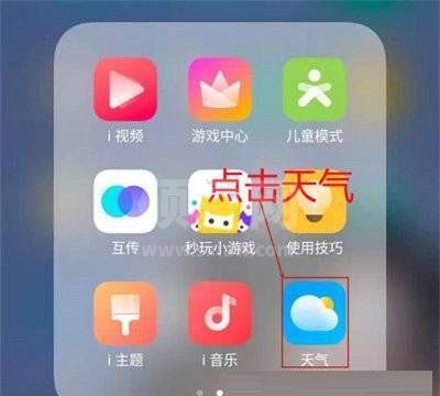 iqoo8Pro地震预警怎么设置?iqoo8Pro地震预警设置教程