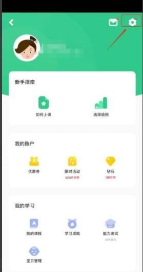 叽里呱啦app设置学习时长 叽里呱啦如何设置孩子的学习时长截图