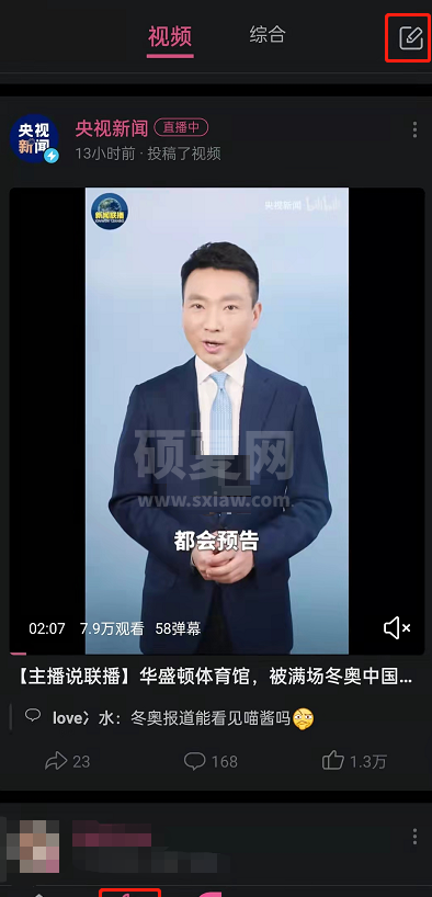 哔哩哔哩怎么发布直播预约？哔哩哔哩发布直播预约教程