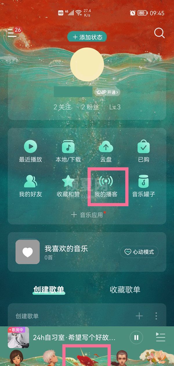 网易云音乐如何删除播客声音？网易云音乐删除播客声音操作方法