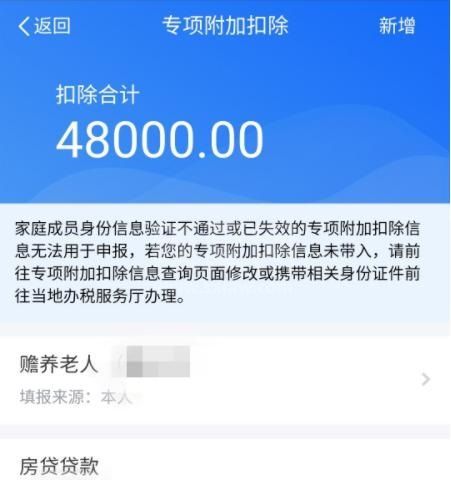 个人所得税专项附加扣除怎么申报？2022个人所得税专项附加扣除申报步骤截图