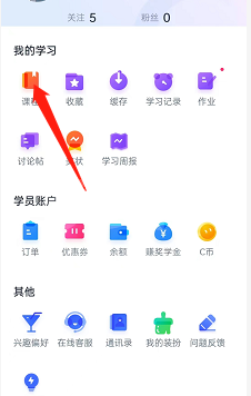 cctalk怎么查找个人课程？cctalk如何查找个人课程方法截图