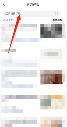 cctalk怎么查找个人课程？cctalk如何查找个人课程方法截图