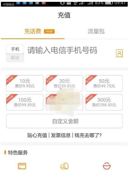 电信营业厅怎么交电视费?电信营业厅交电视费的方法截图