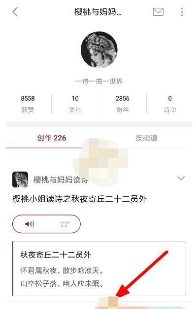 西窗烛怎么加好友?西窗烛里加好友的方法步骤截图