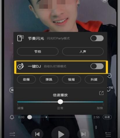 酷狗音乐关dj模式的详细方法截图