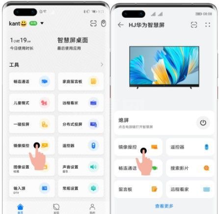 华为智慧屏怎么截屏?华为智慧屏截屏方法讲解截图