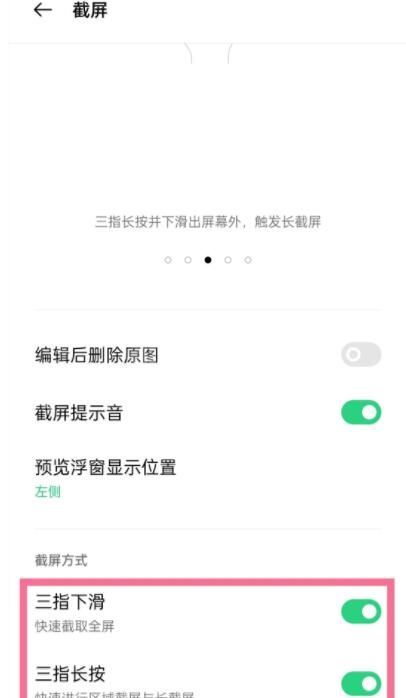 realmev11怎么截图 realmev11截图方法截图