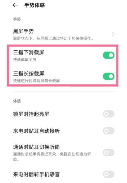 realmev11怎么截图 realmev11截图方法截图