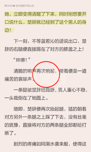 当当云阅读如何调播放速度?当当云阅读调播放速度的方法截图